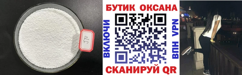 Бутират 99%  Приволжский 