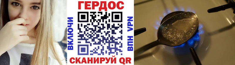 ГЕРОИН герыч  Приволжский 