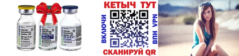 площадка состав  Приволжский  КЕТАМИН VHQ 