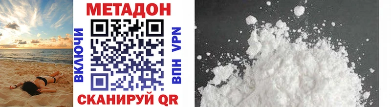 omg онион  Приволжский  Метадон methadone 